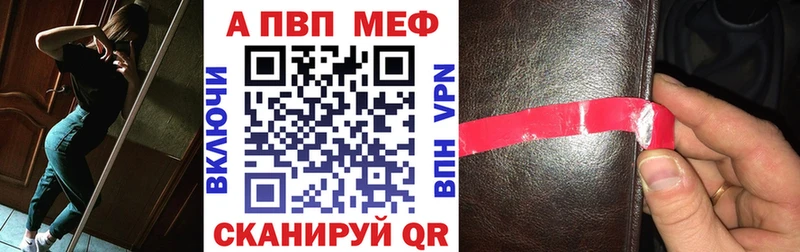 omg сайт  Мценск  Альфа ПВП мука  как найти закладки 