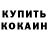 COCAIN Колумбийский LemonJuice