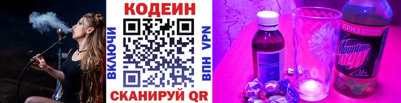 Codein Purple Drank  Мценск 