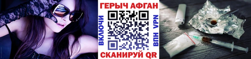 Героин Афган  Мценск 
