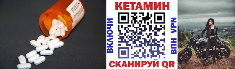 КЕТАМИН ketamine  Мценск 