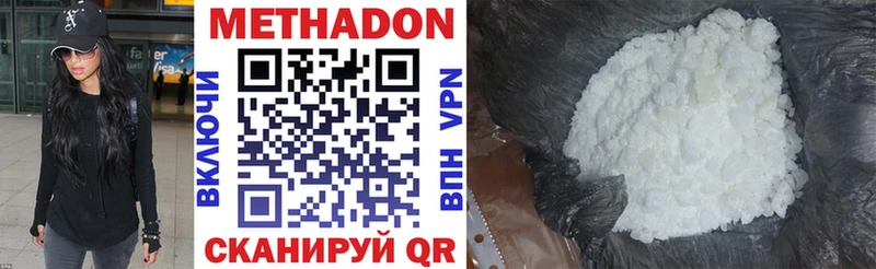 Метадон methadone  Мценск 