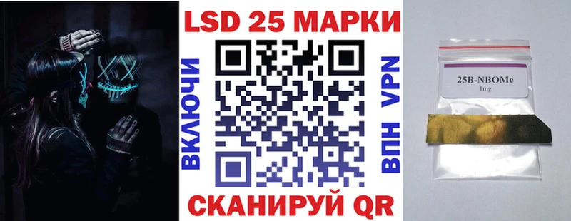 Марки 25I-NBOMe 1500мкг  Мценск 